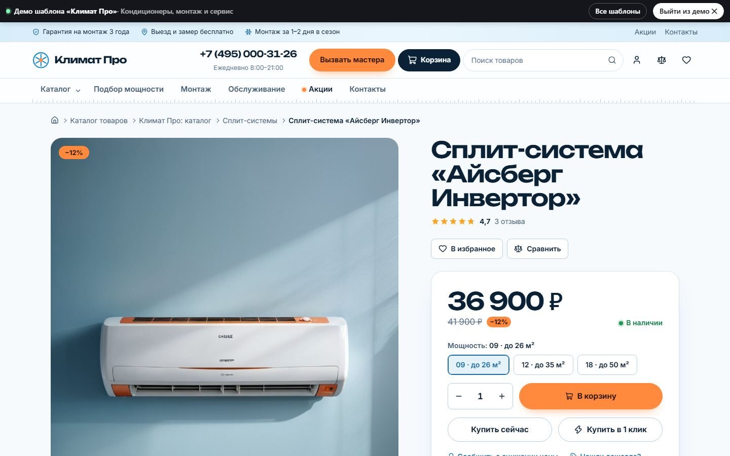Снимок экрана 3