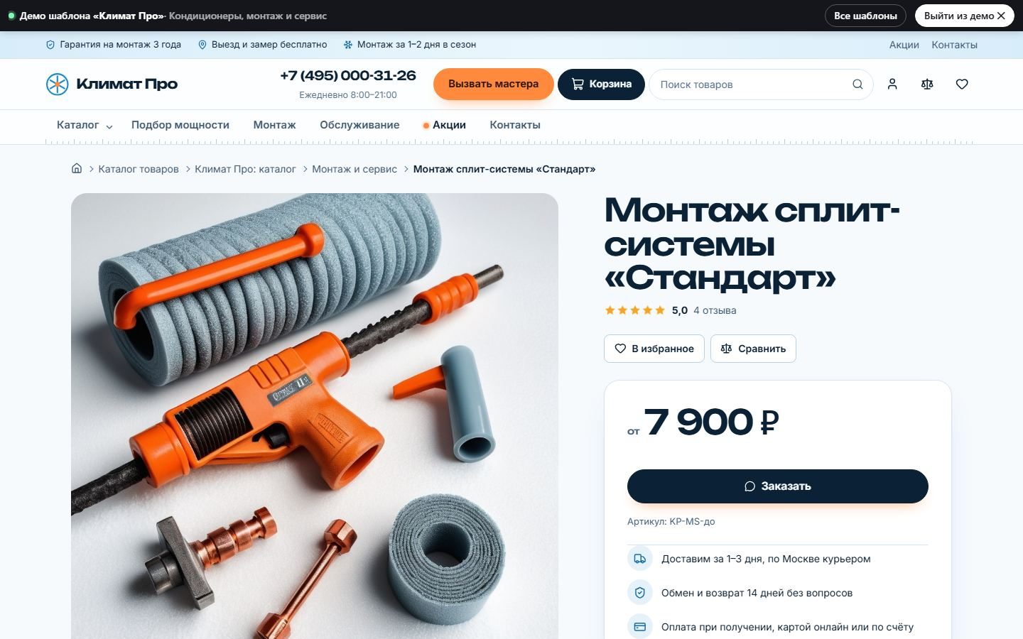 Снимок экрана 4