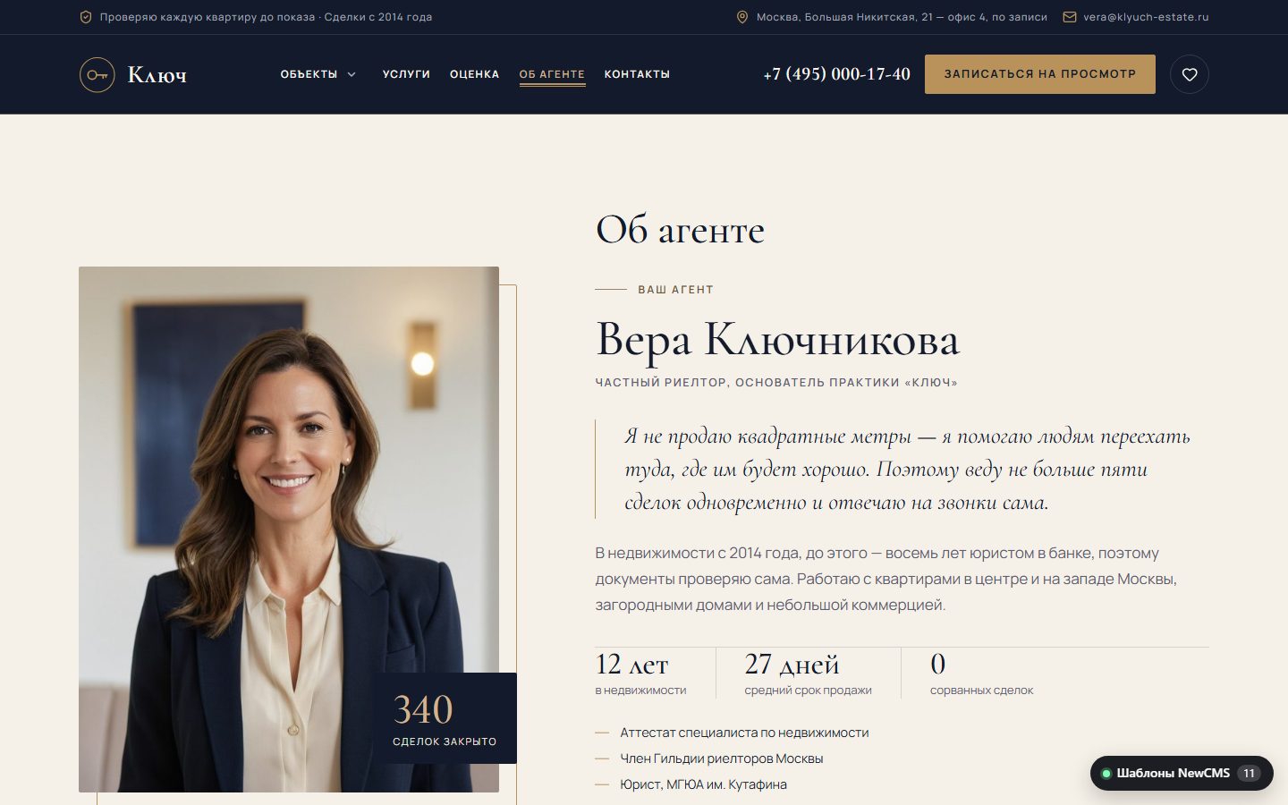 Снимок экрана 4