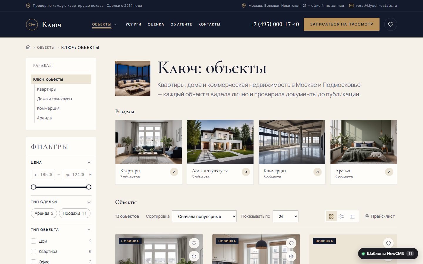 Снимок экрана 2