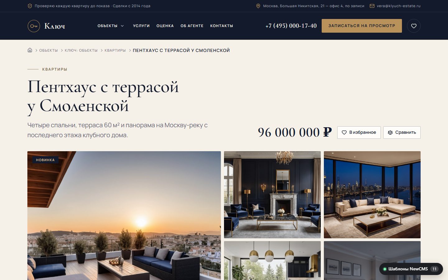 Снимок экрана 3