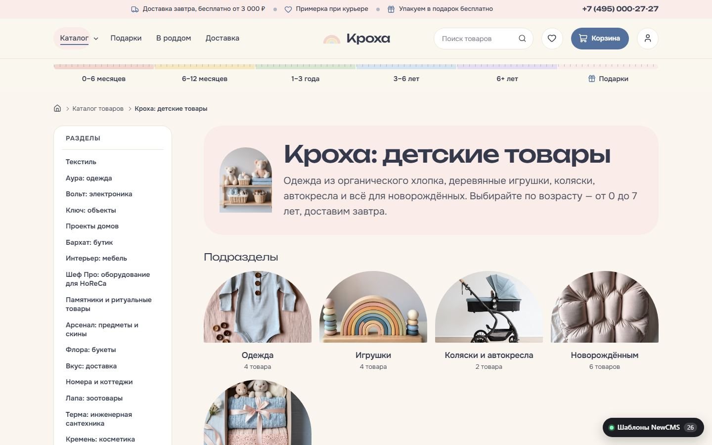 Снимок экрана 2