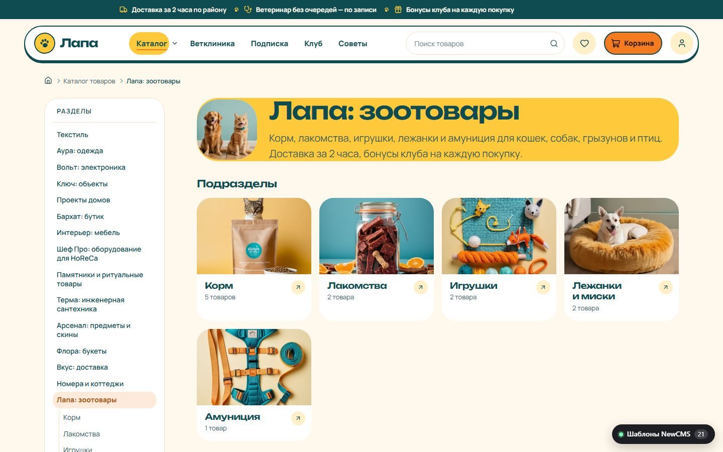 Снимок экрана 2