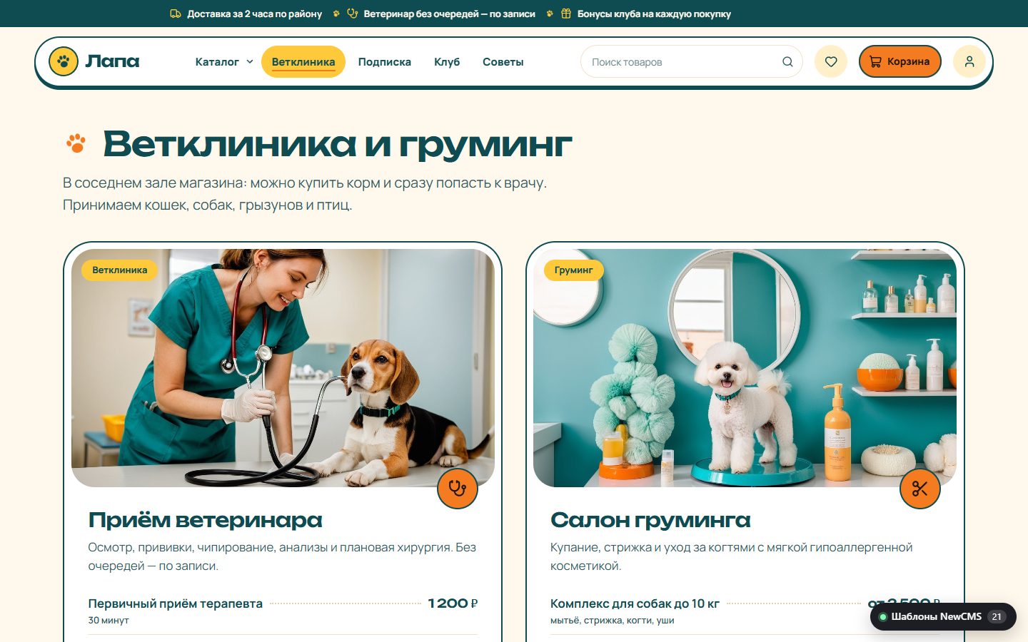 Снимок экрана 4