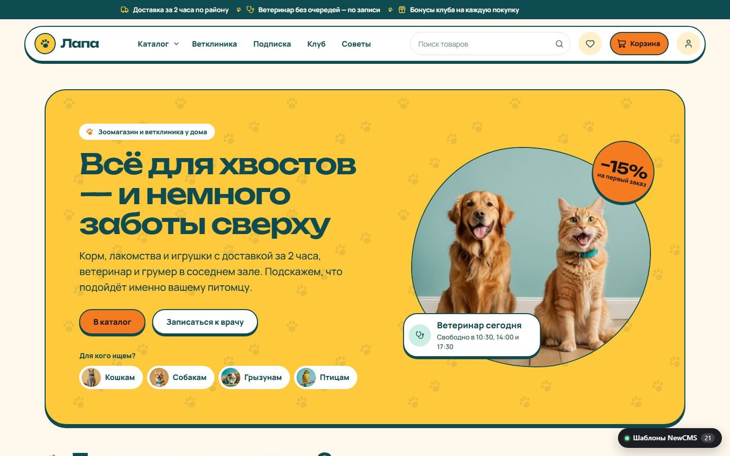 Снимок экрана 1