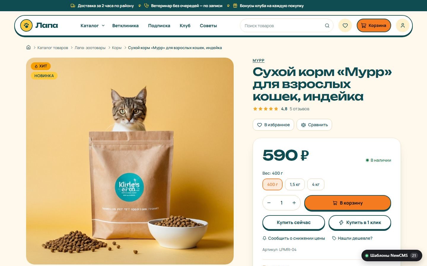 Снимок экрана 3