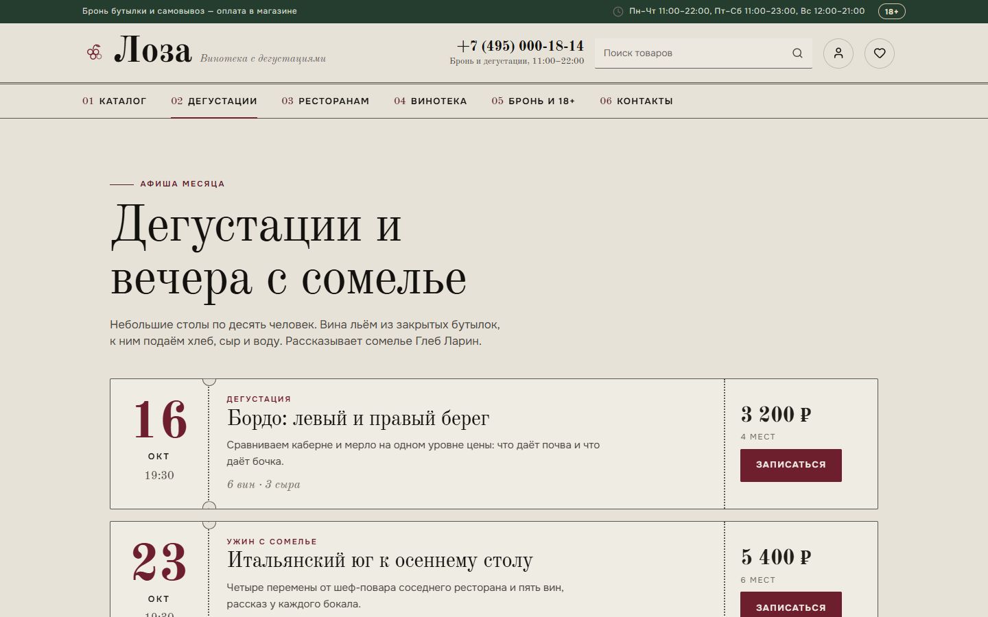 Снимок экрана 4