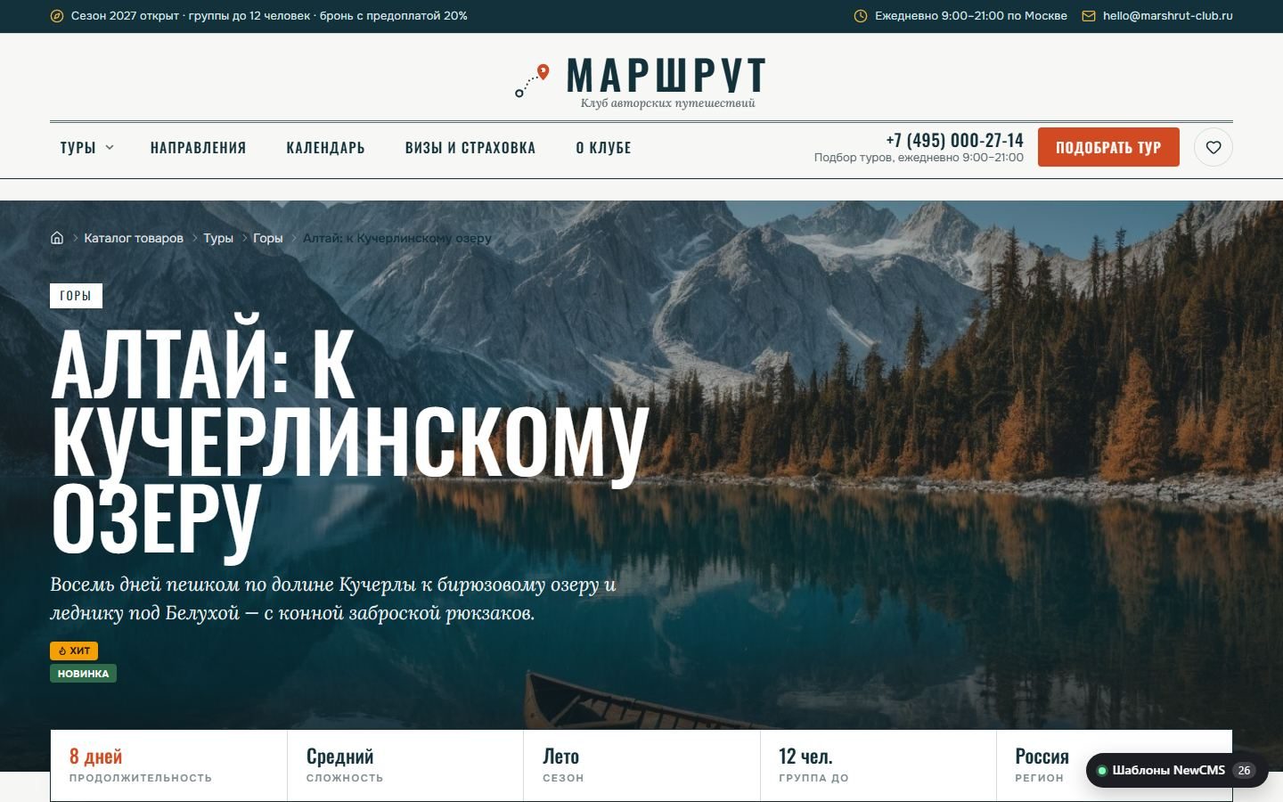 Снимок экрана 3