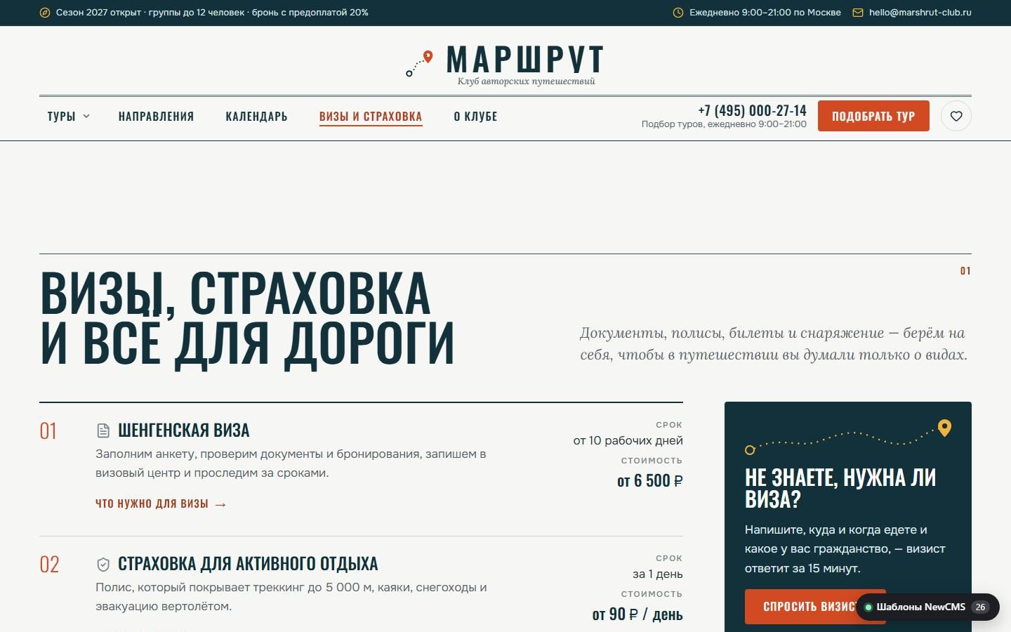 Снимок экрана 4