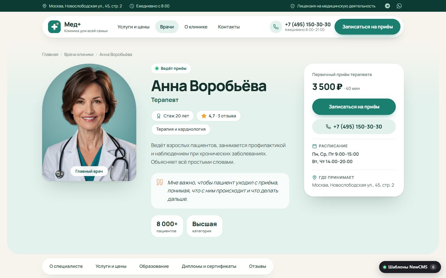 Снимок экрана 4