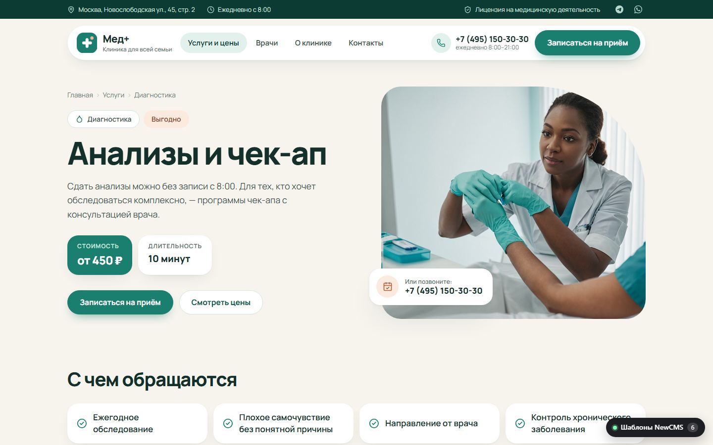 Снимок экрана 3