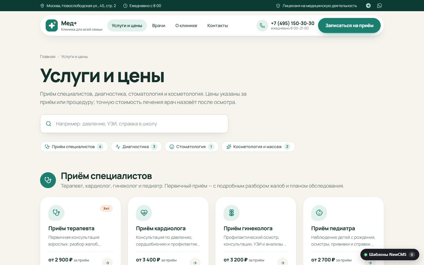 Снимок экрана 2