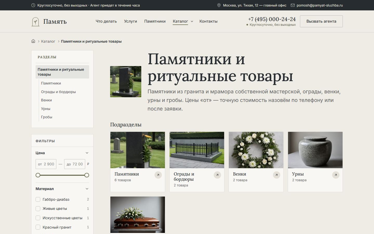 Снимок экрана 2