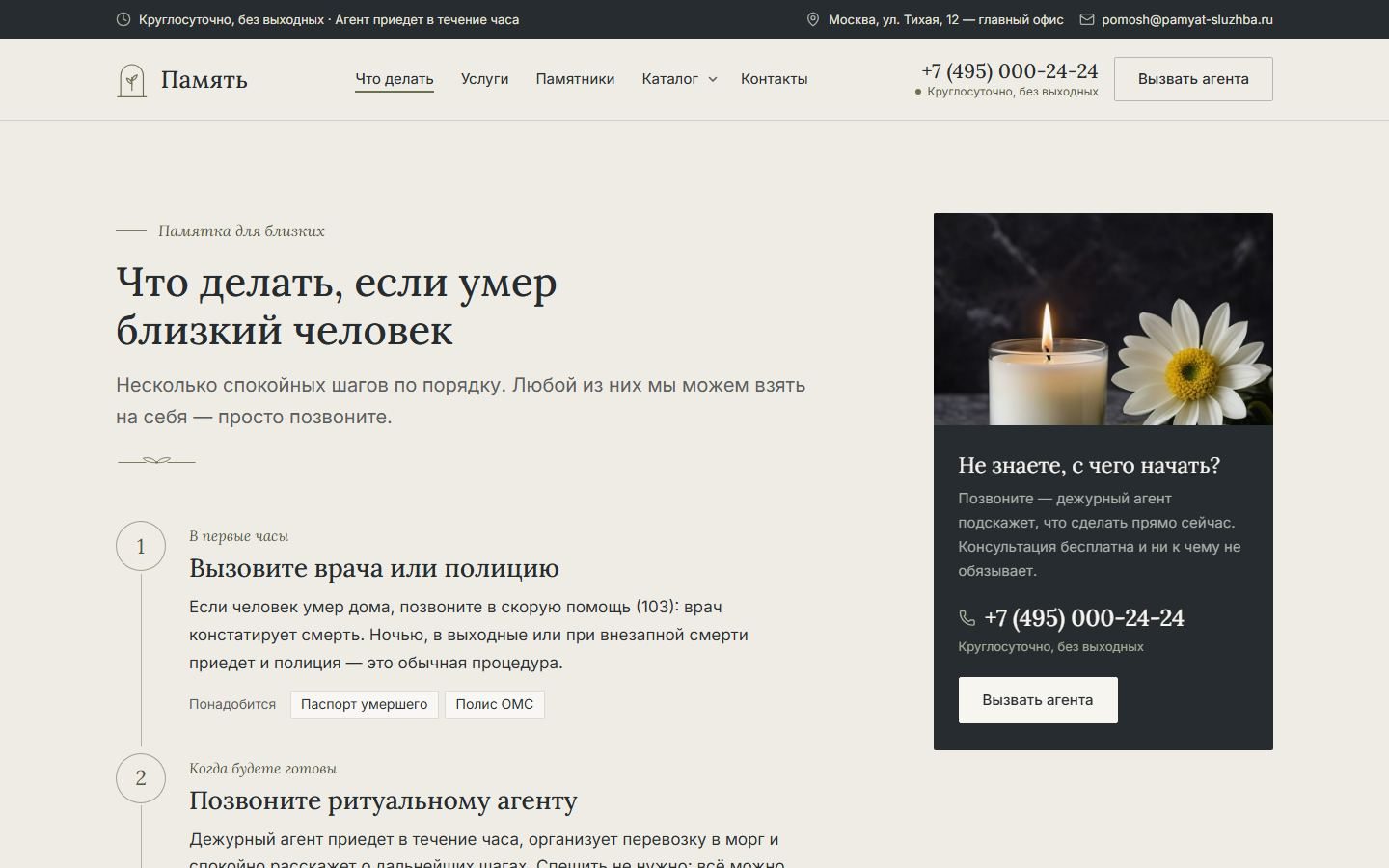 Снимок экрана 4