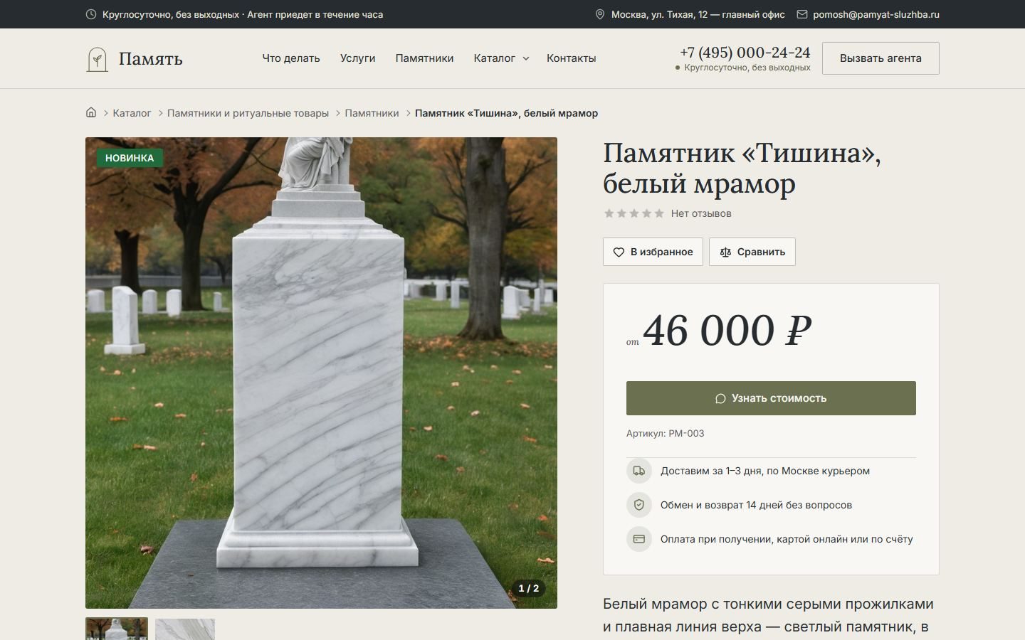 Снимок экрана 3
