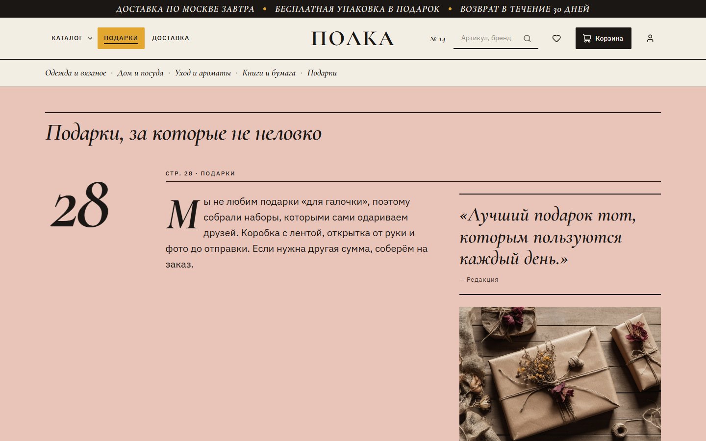 Снимок экрана 4