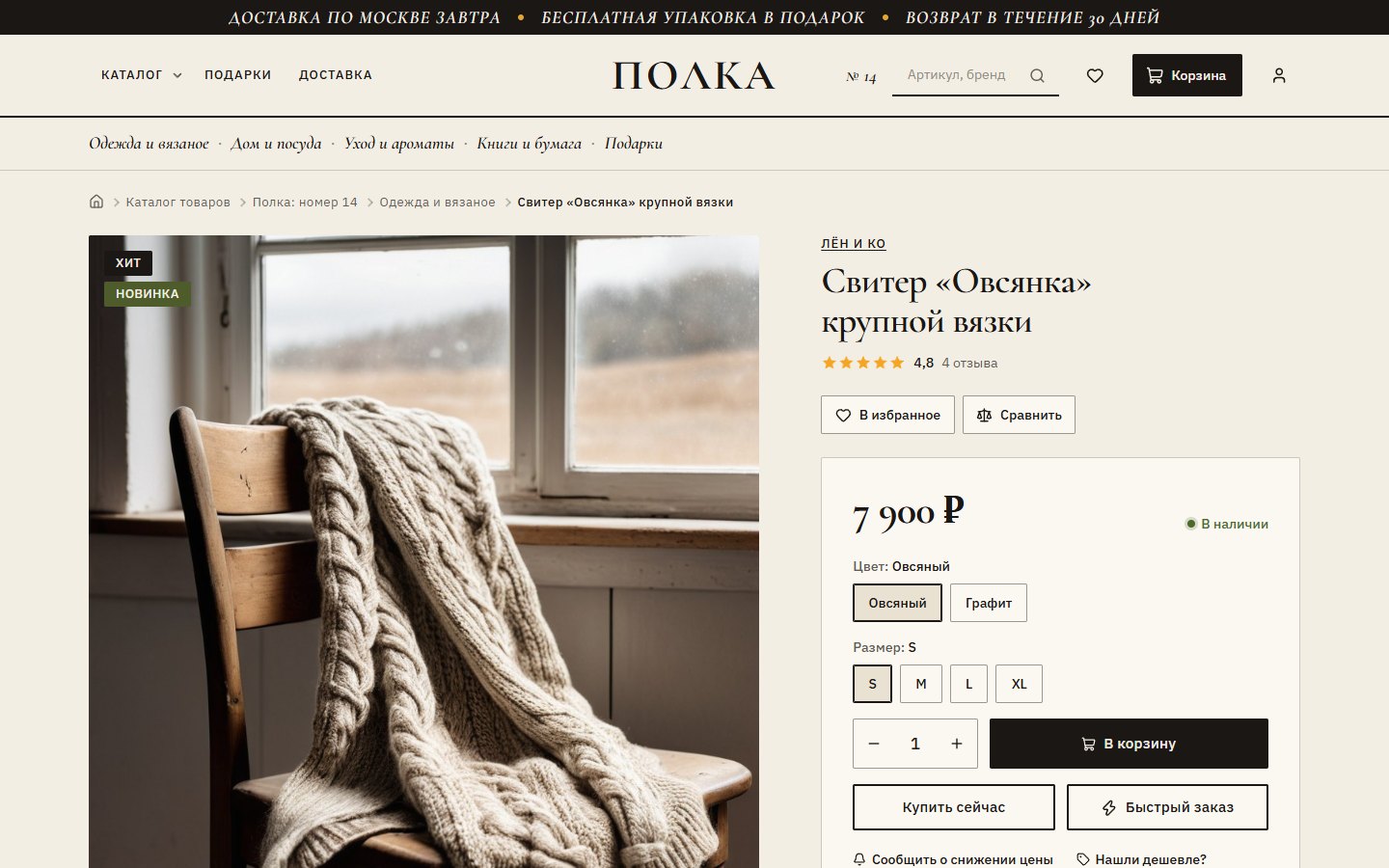 Снимок экрана 3