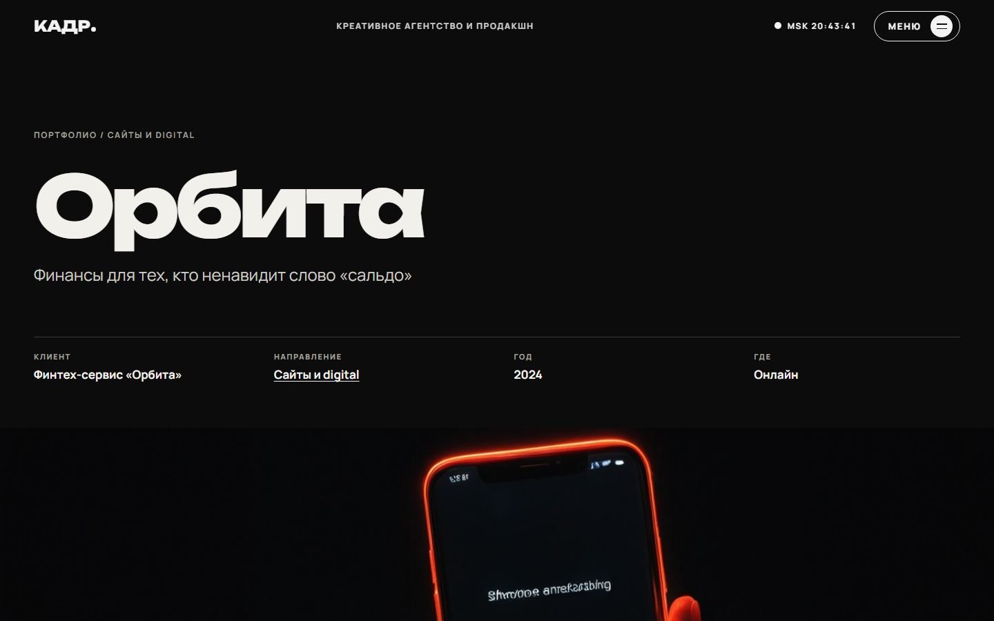 Снимок экрана 2