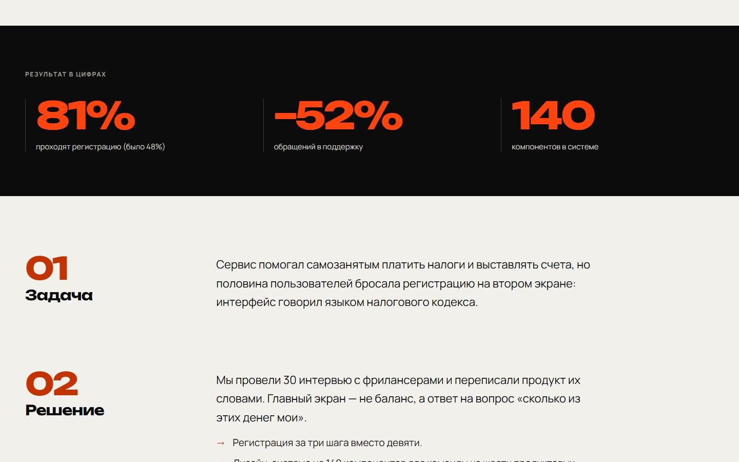 Снимок экрана 3