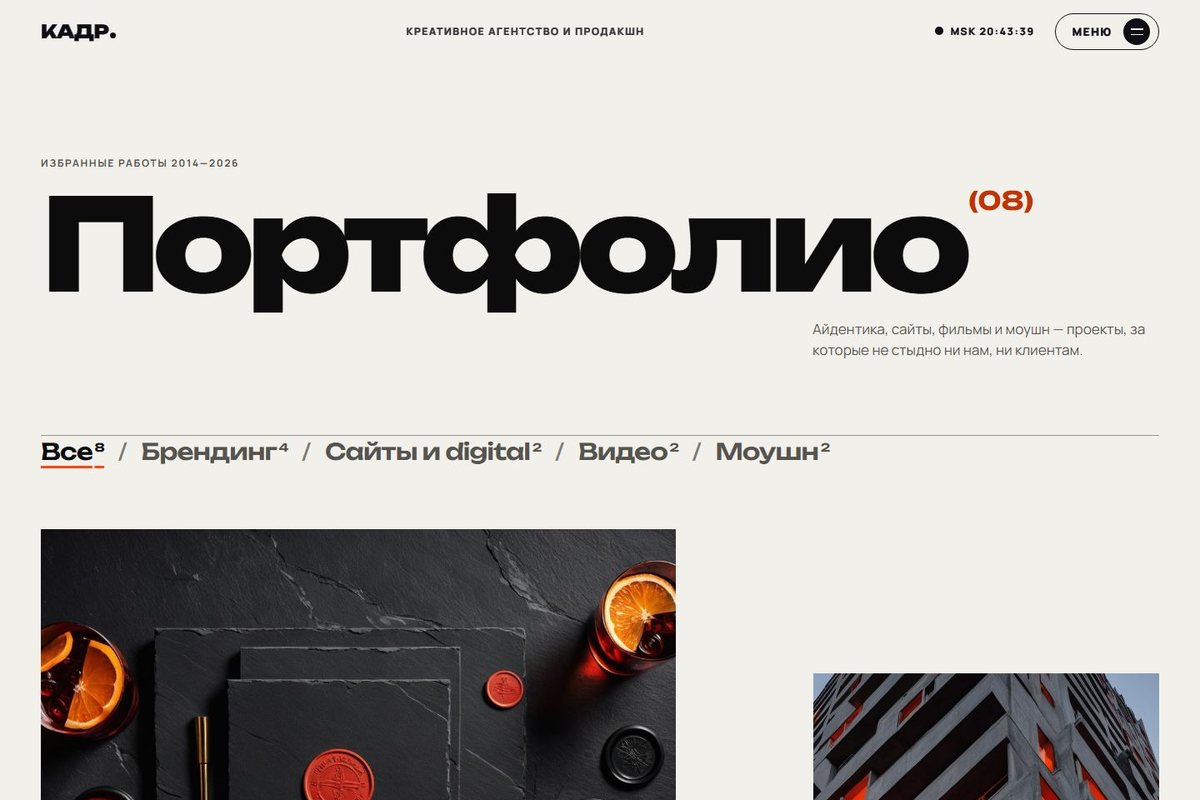 Портфолио