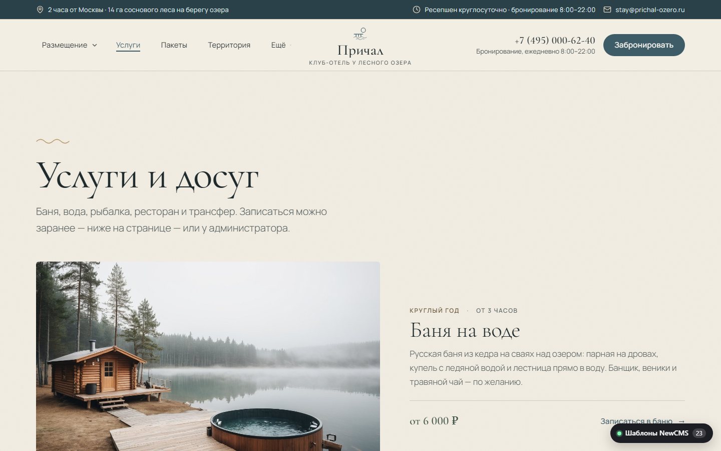 Снимок экрана 4