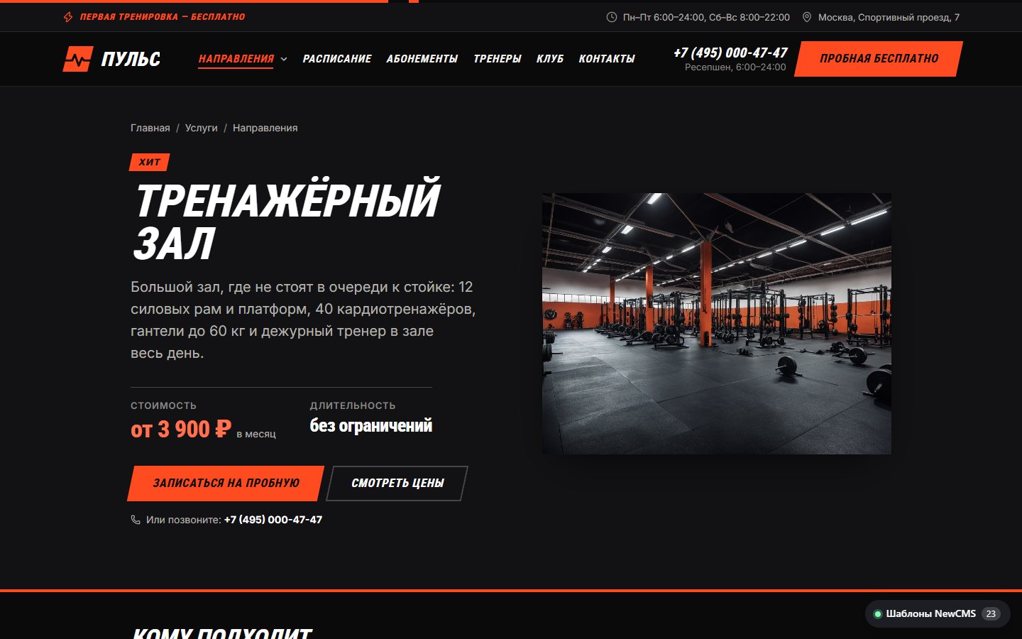Снимок экрана 3