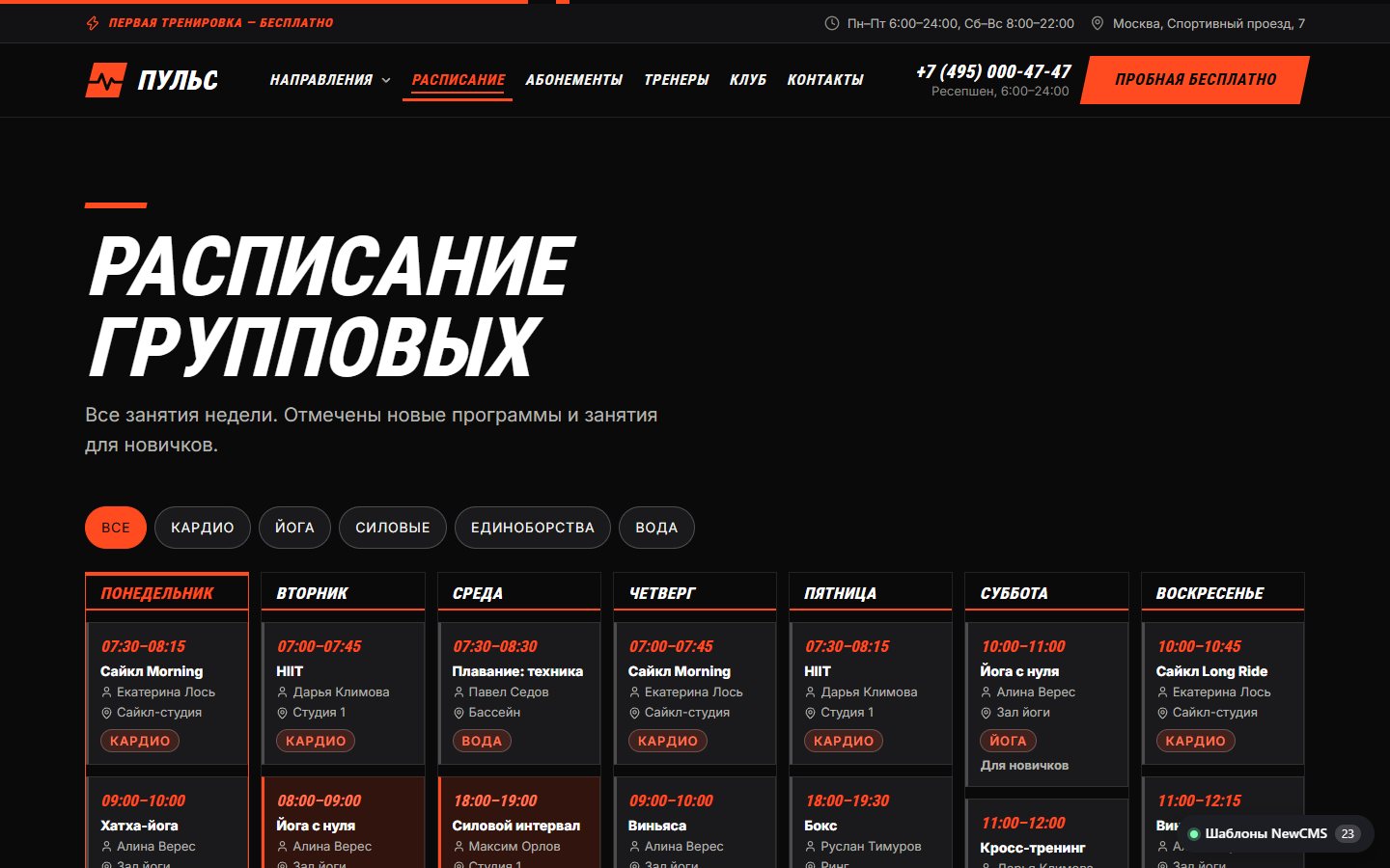 Снимок экрана 2