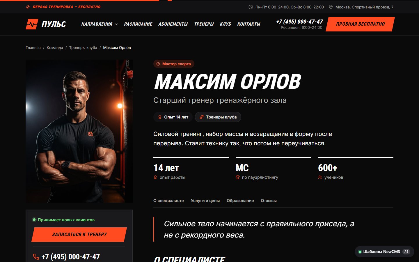 Снимок экрана 4