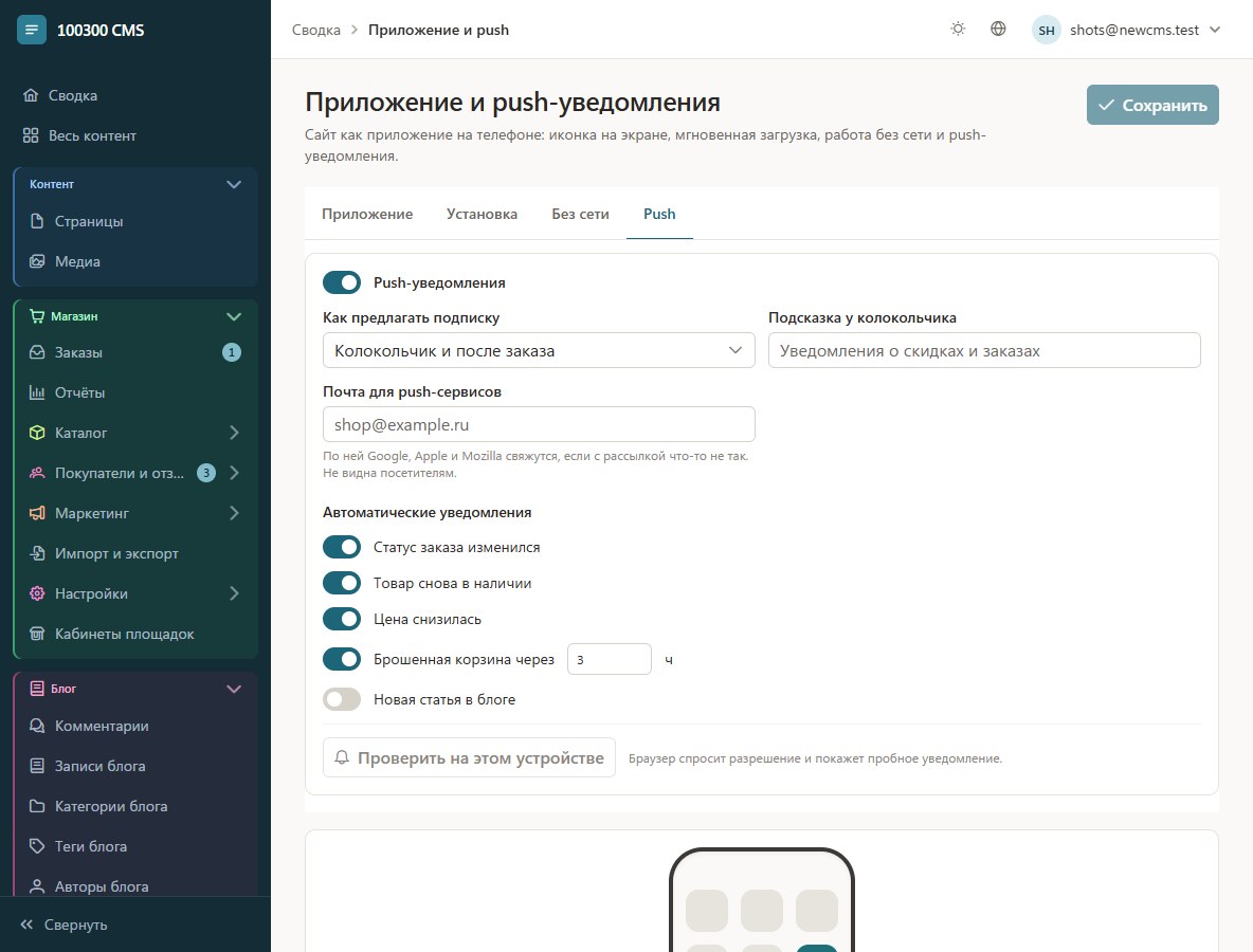 Снимок экрана 2
