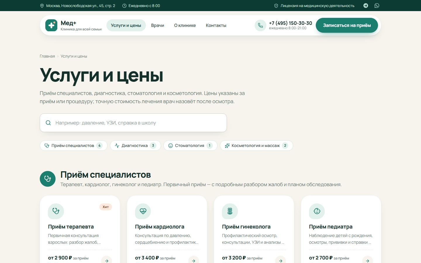 Снимок экрана 1