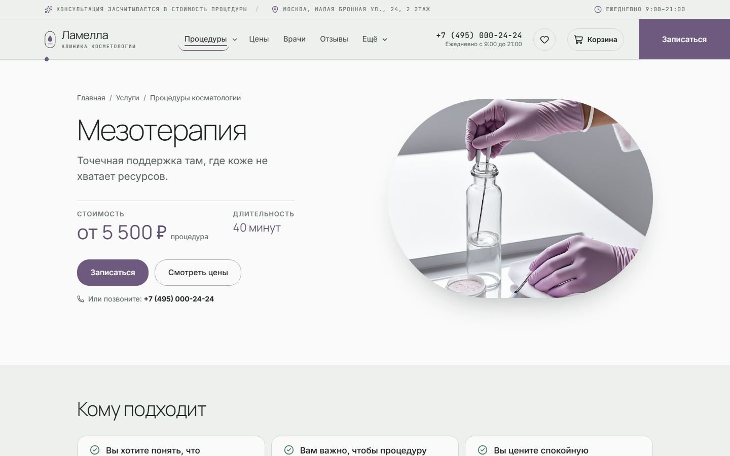 Снимок экрана 4