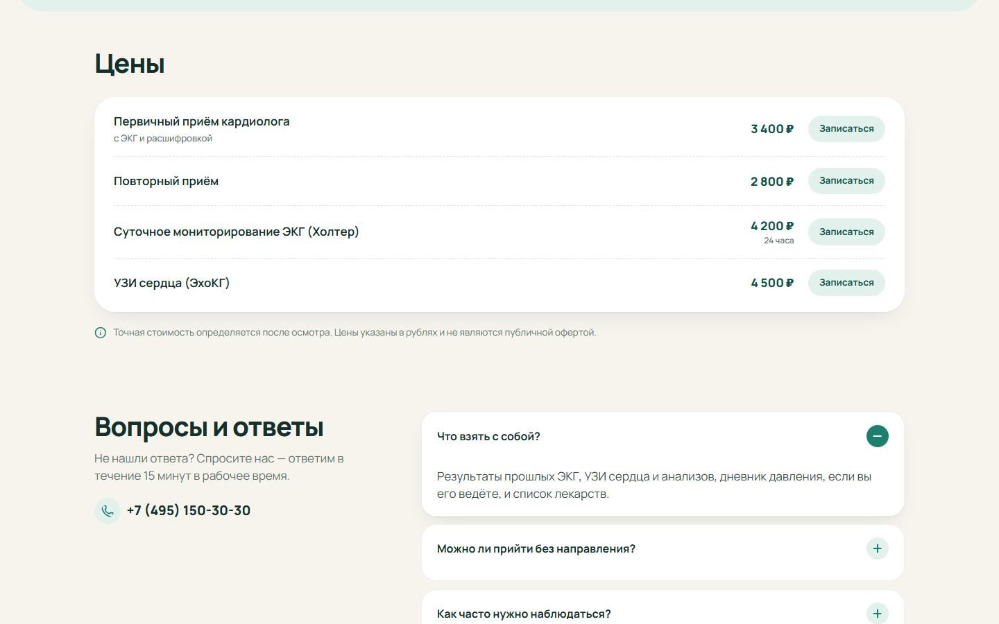 Снимок экрана 3