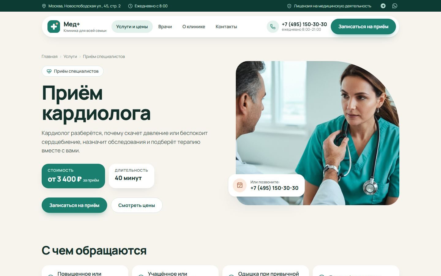 Снимок экрана 2