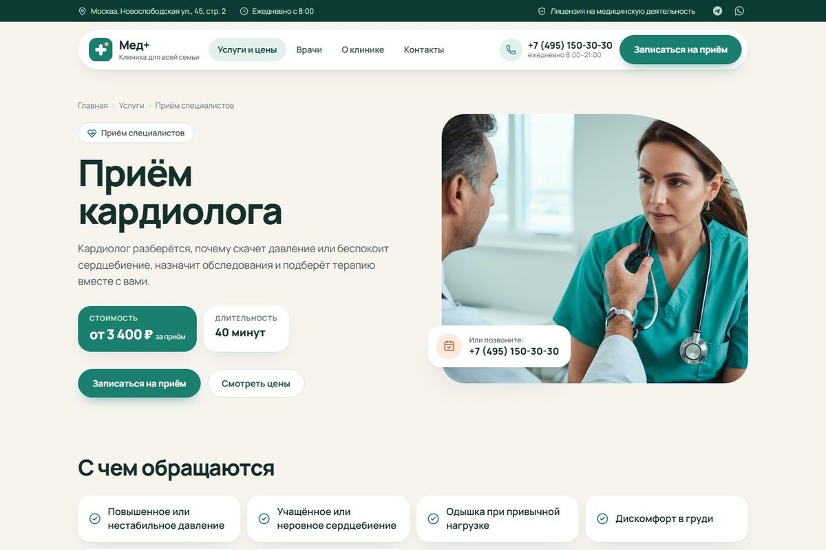 Услуги
