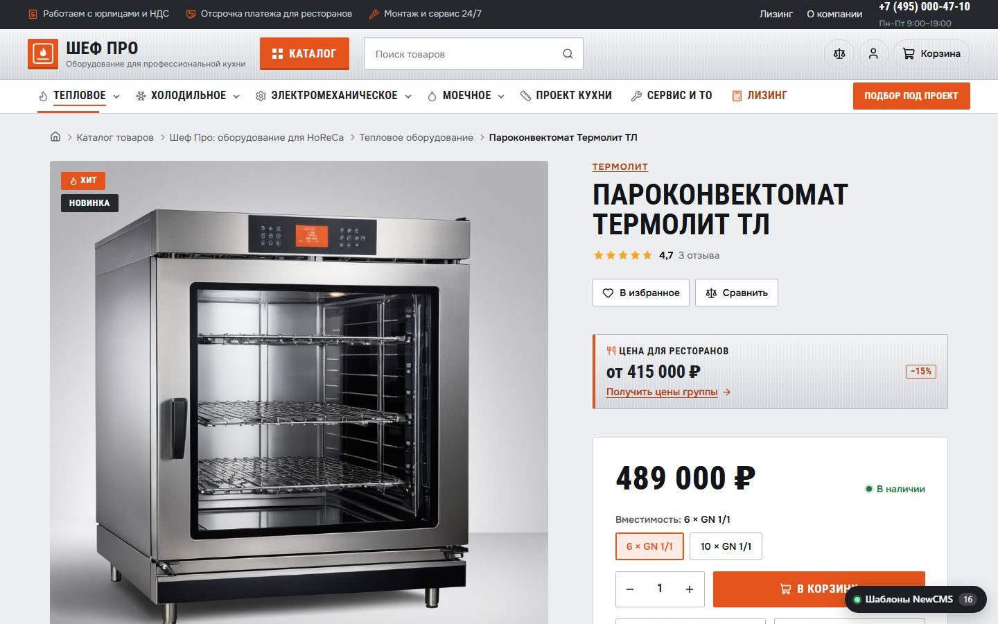 Снимок экрана 3