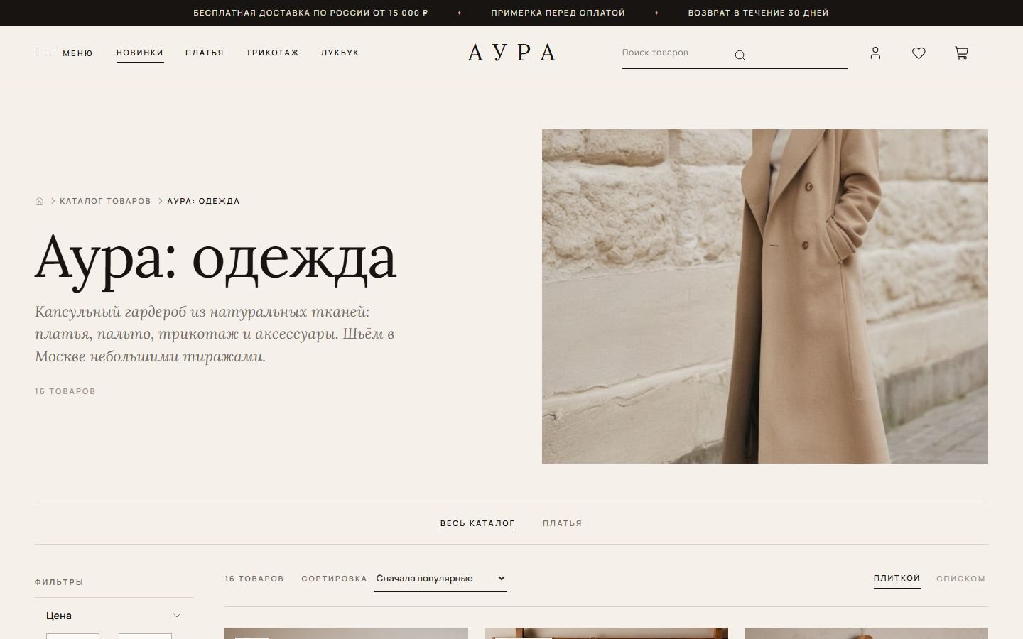Снимок экрана 4