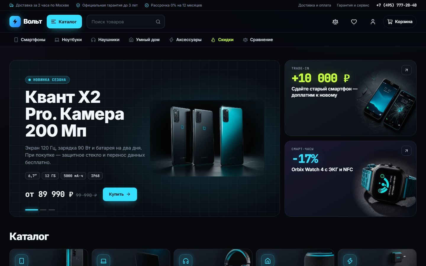 Снимок экрана 3