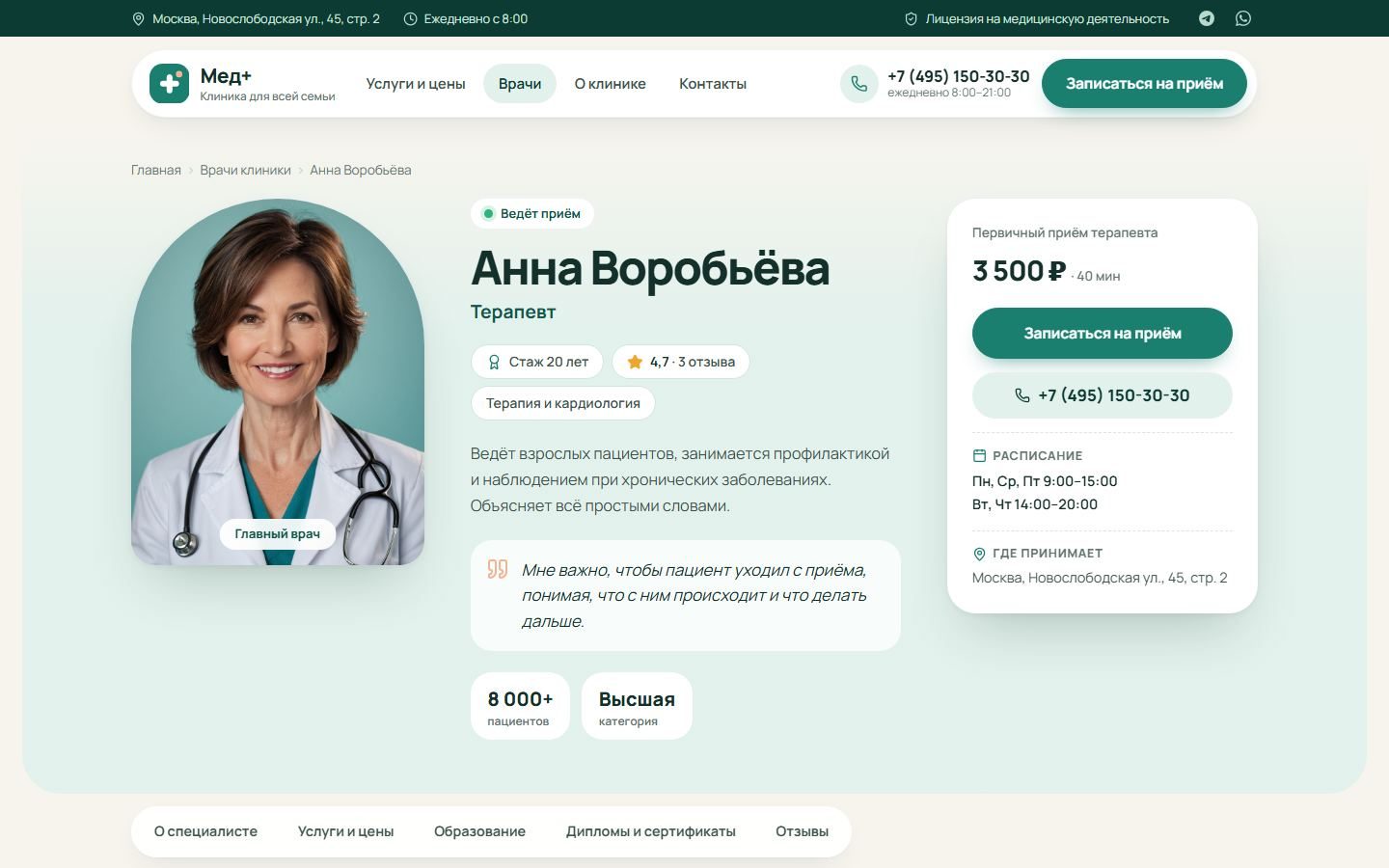 Снимок экрана 2