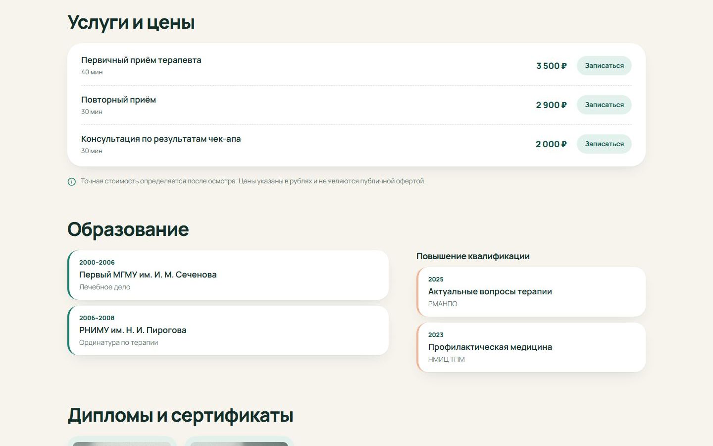 Снимок экрана 3