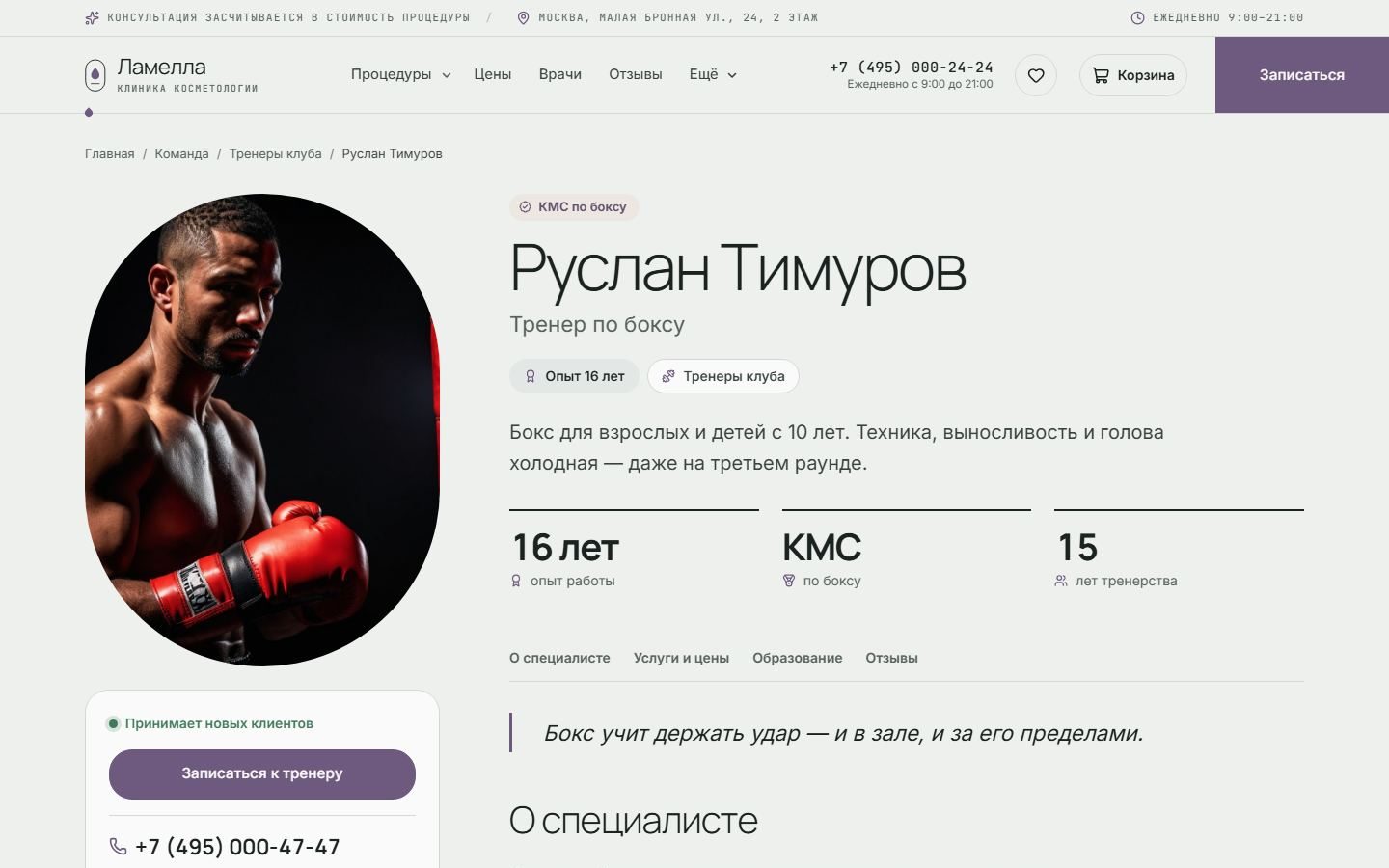Снимок экрана 4