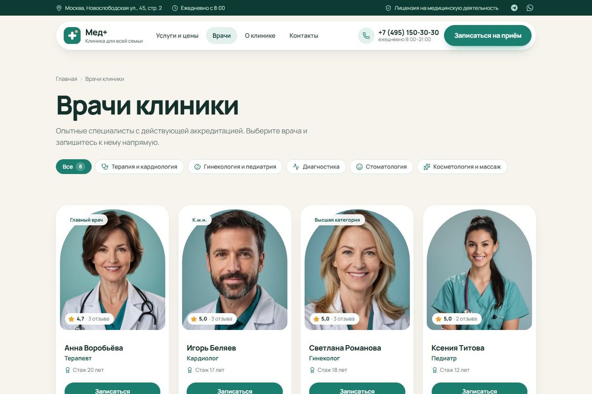 Команда