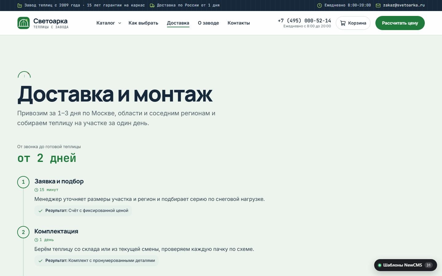 Снимок экрана 4