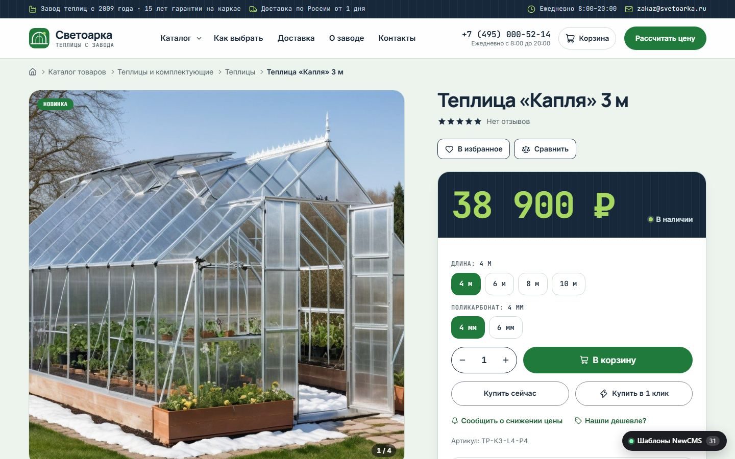 Снимок экрана 3
