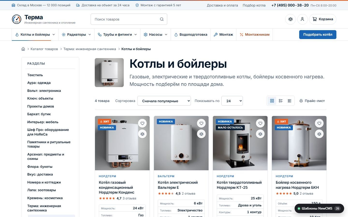 Снимок экрана 2
