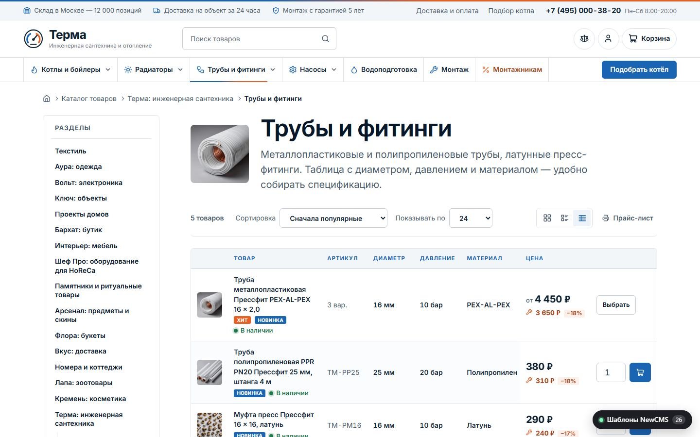 Снимок экрана 4