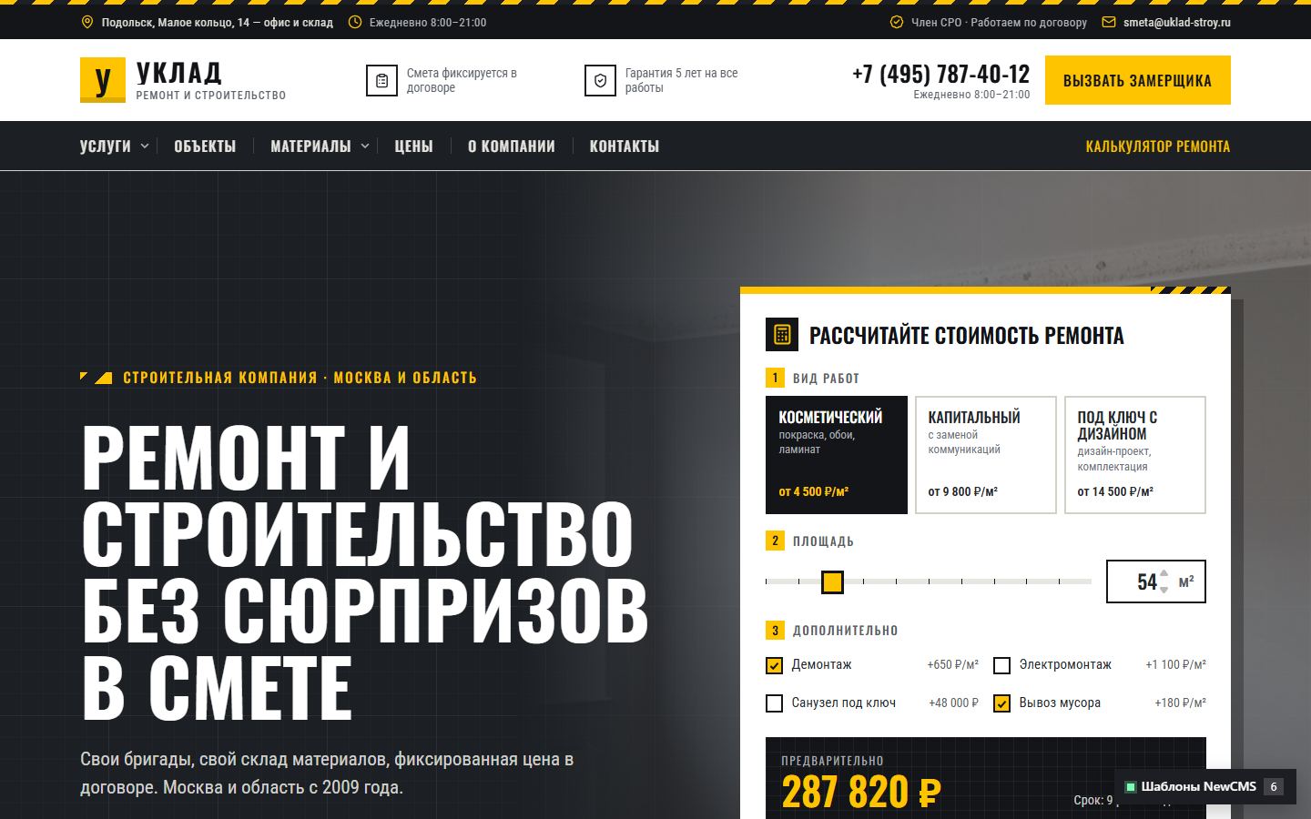 Снимок экрана 1