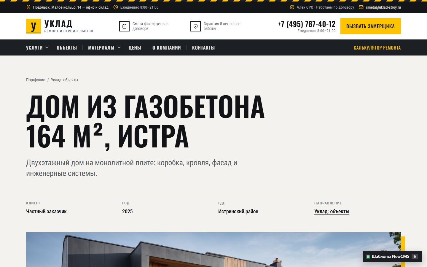 Снимок экрана 4