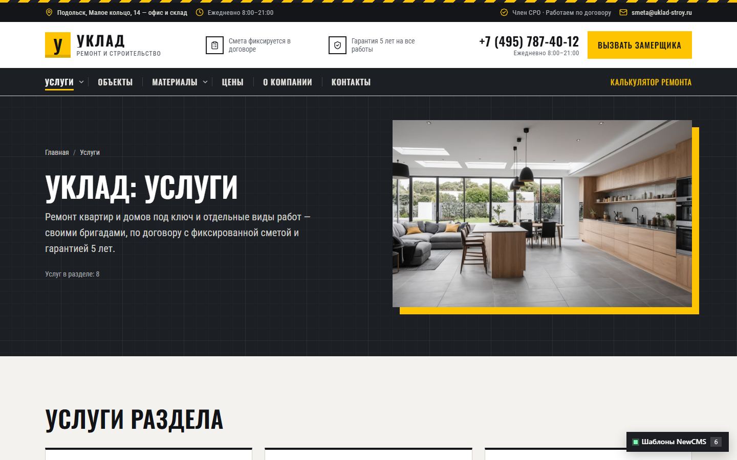 Снимок экрана 2