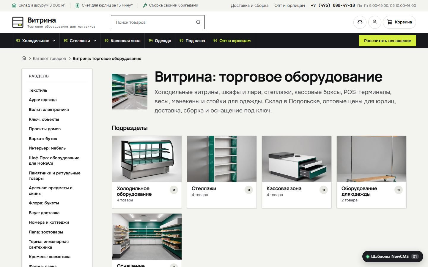 Снимок экрана 2