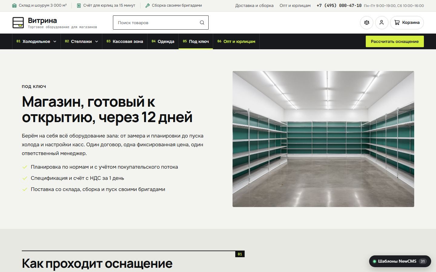 Снимок экрана 4